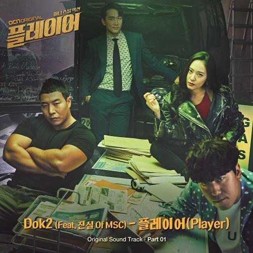 Download Ost Drama The Player